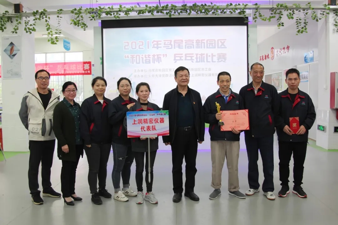 Fujian WIDE PLUS successfully hosted the Mawei high-tech Park“Harmony Cup” table tennis, model center Wang Wenbing scored